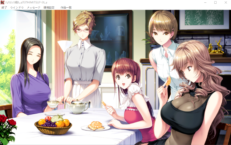 【精品ADV】女系家族III ~秘密HIMITSU卑密 GPT汉化版+全CG存档