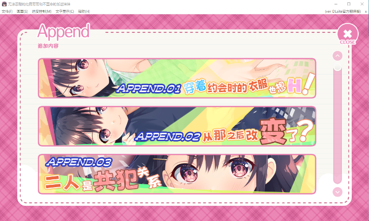 【爆款ADV】无法忍耐的初男哥哥和不直率的叛逆妹妹 真官方中文版+3DLC[更新]