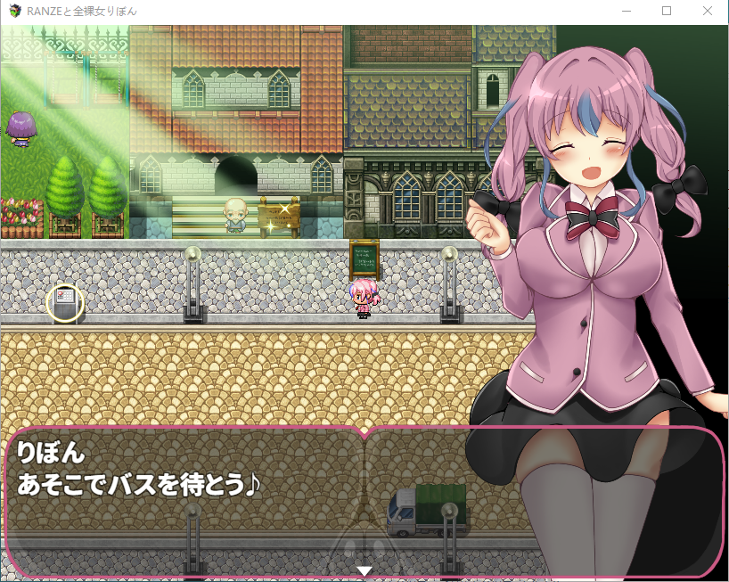 【日式RPG】RANZEと全裸女りぼん AI汉化版+特典