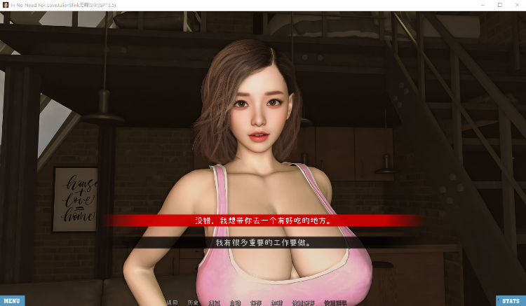 【3D欧美SLG】不需要爱 V0.3a GPT3.5汉化版