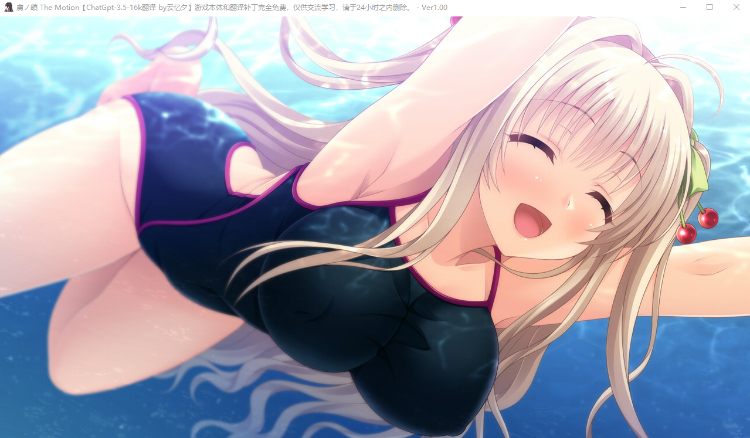 【拔作ADV】虏之锁 The Motion ~ 污秽处女们的淫乱的楔子 GPT3.5汉化精修版
