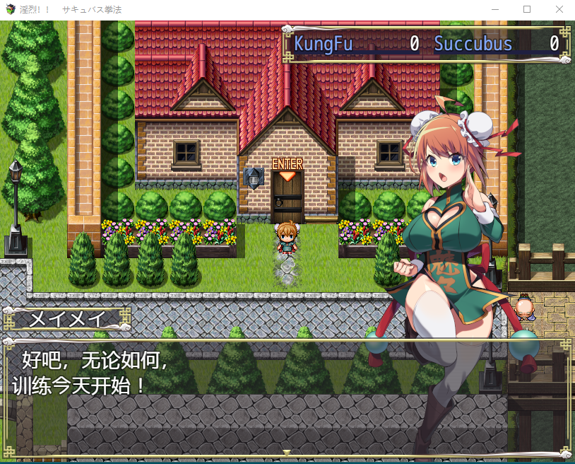 【日式RPG】淫烈!!魅魔的淫荡拳法 云汉化正式版