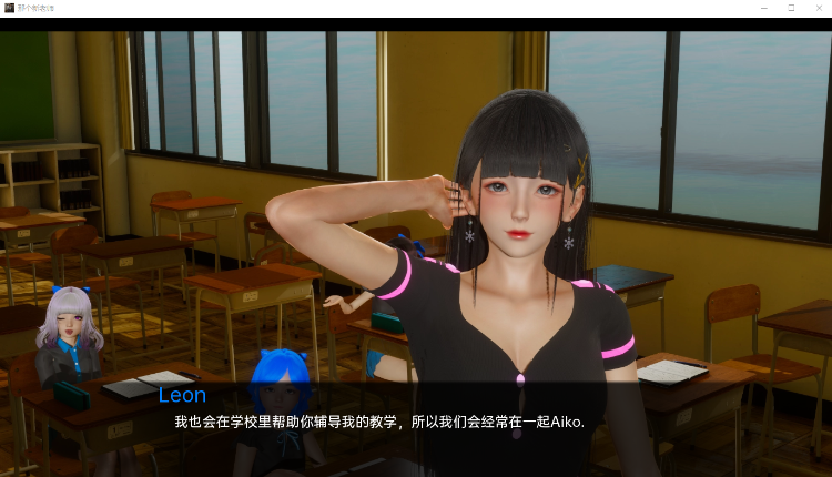 【3D亚洲风SLG】那个新老师 Day1 汉化版