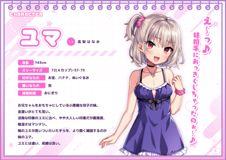【拔作ADV】[雌小鬼]ちんしこ GPT3.5汉化版+存档+特典+原画集