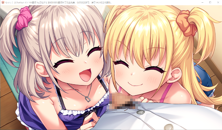 【拔作ADV】[雌小鬼]ちんしこ GPT3.5汉化版+存档+特典+原画集