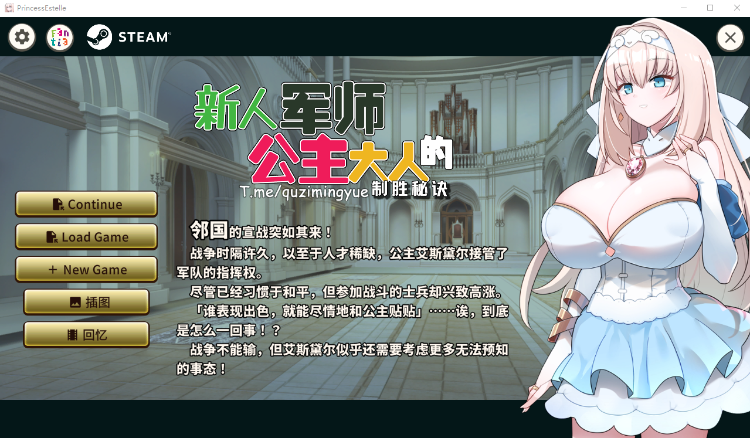 【战略SLG】新人军师公主大人的制胜秘诀 官方中文步兵版