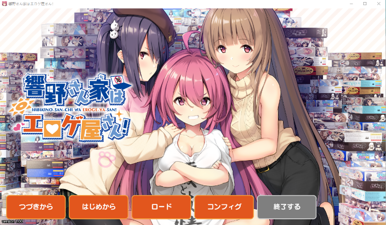【拔作ADV】响野家开的工口游戏店 GPT3.5汉化版+全CG存档