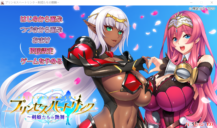 【超绝ADV】公主❤链接~剑姬们的艶舞 GPT汉化破解版