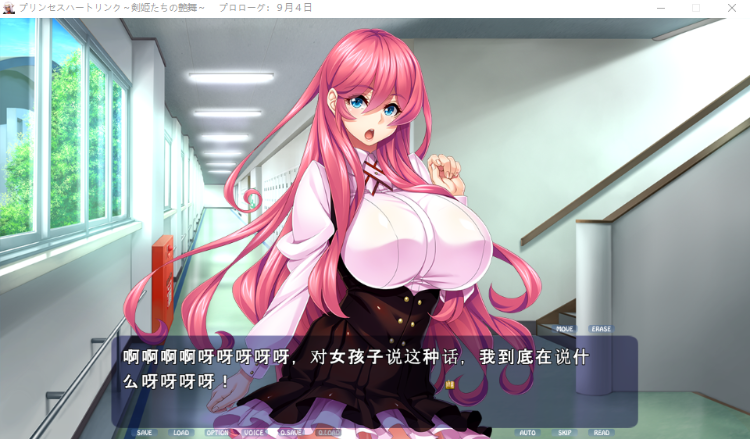 【超绝ADV】公主❤链接~剑姬们的艶舞 GPT汉化破解版