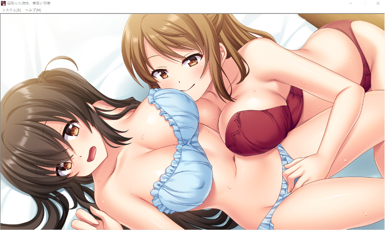 【拔作ADV】被夺走的姐妹，美亚和悠美~不断重复的恋人抢夺 GPT汉化版+全CG存档