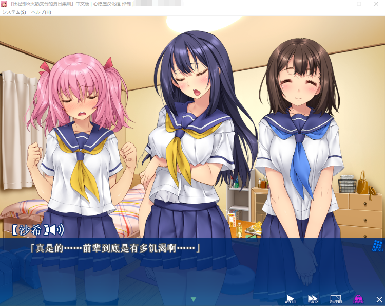 【日式ADV】夏合宿~田径部!火热交合的夏日集训 精翻汉化版
