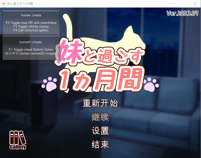 【养成互动SLG】和妹妹一起的1个月  汉化作弊版[9月]