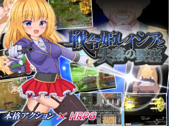 【爆款APRG】战令公主雷西亚与失落要塞 DL版 云翻汉化