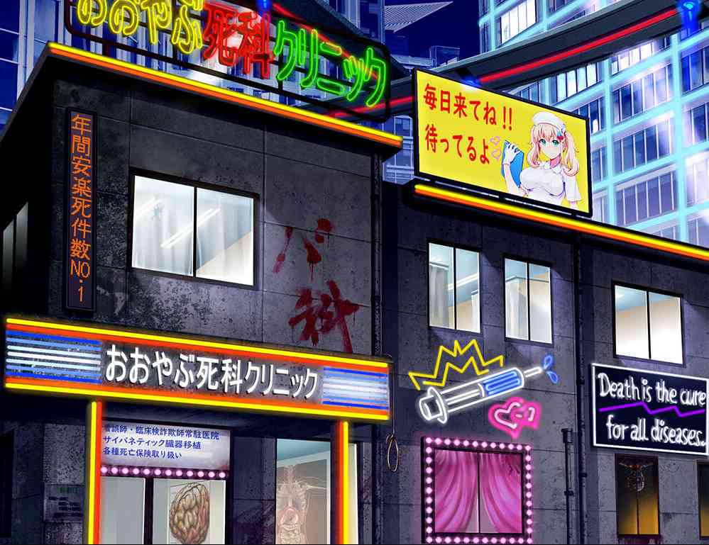 【PCRPG中文】医疗无法人 大薮死人诊所 STEAM官方中文版【382M度盘】