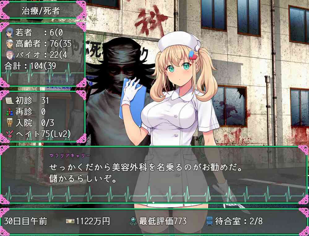 【PCRPG中文】医疗无法人 大薮死人诊所 STEAM官方中文版【382M度盘】