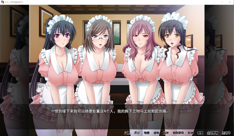 【拔作ADV】女仆人妻放题咖啡厅 官方中文版