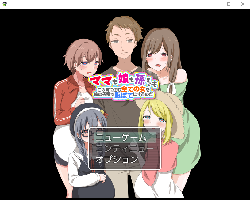 【RPG】妈妈、女儿、孙子!住在这个城市里的所有女人都是我的孩子 云翻汉化版