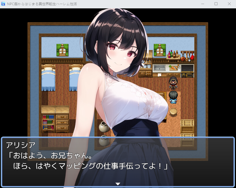 【RPG】[AI]从NPC奸淫开始的异世界转生后宫生活V1.1 云翻汉化版