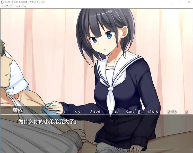 【GAL】好き好き大好き超管理してあげる GPT汉化版