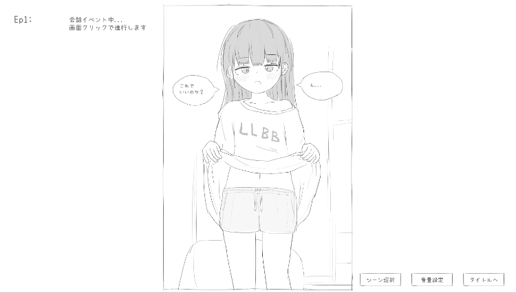 【互动SLG】家に住みついた長命種ロリとえっちなことをするだけのゲーム[生肉]