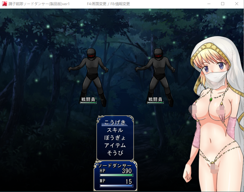 【精品RPG】舞娘战队~剑舞者萨拉！踊子戦隊ソードダンサー 日文原版