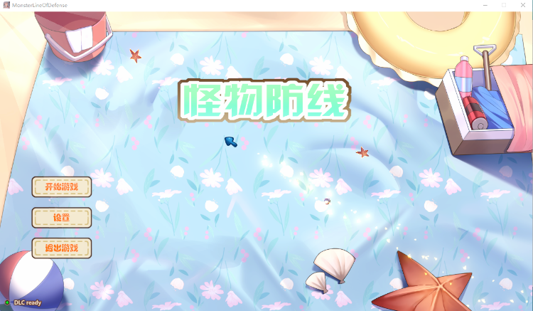 【互动SLG】怪物防线 官方中文步兵版
