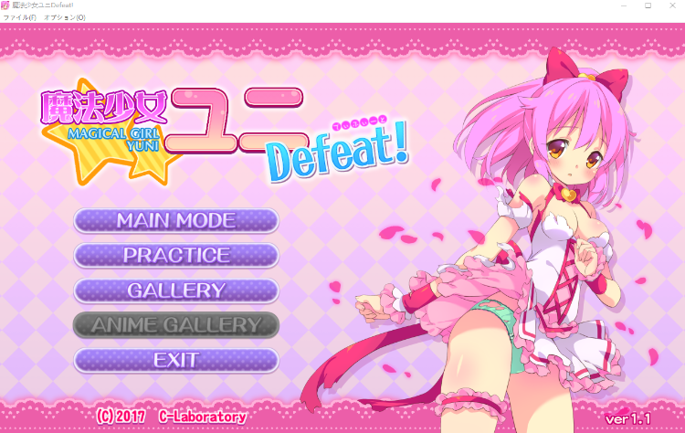 【爆款ACT】魔法少女ユニDefeat! V1.1