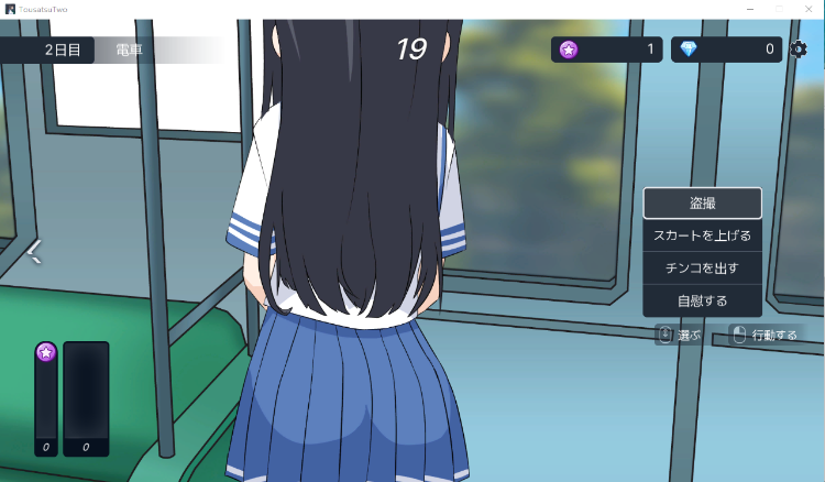 【互动SLG萝莉】盗撮~電車で会った少女 DL日文原版