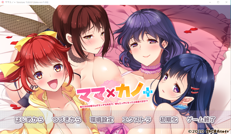 【后宫拔作ADV】ママ×カノFD篇 GPT3.5汉化版