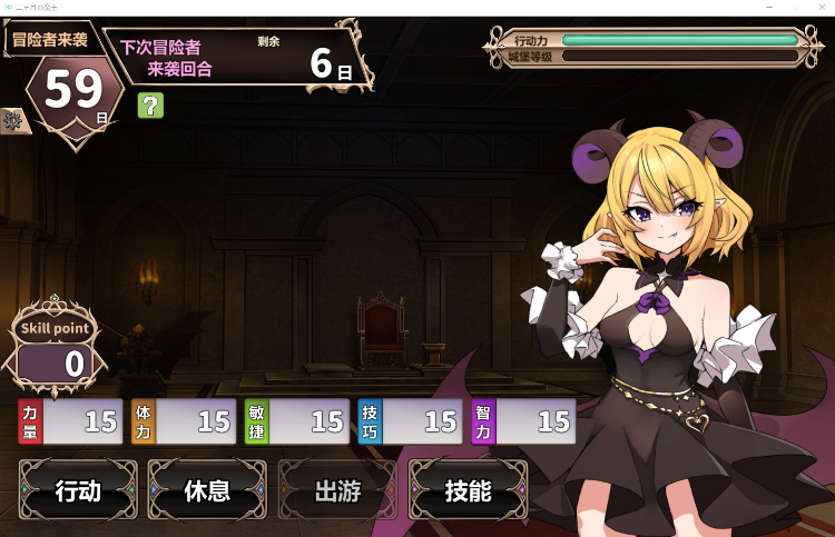 【互动SLG】两个月的魔王 ~二ヶ月の魔王 官方中文步兵版