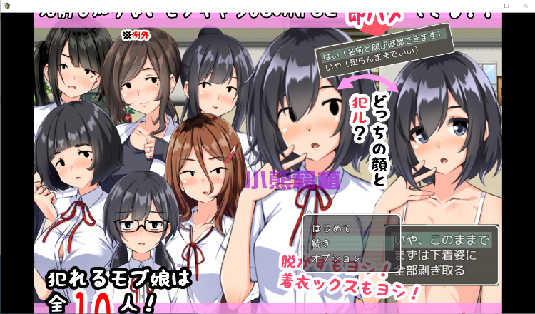 【日式RPG】NPC奸~欢迎来到galgame的世界 机翻汉化版