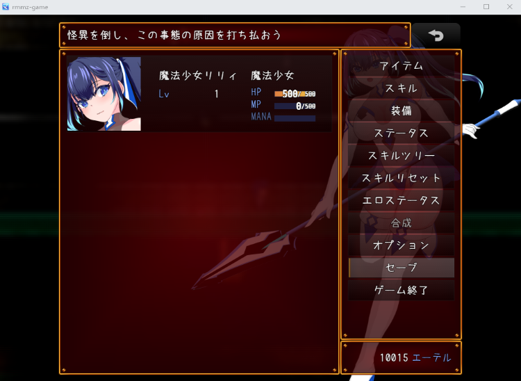 【日式RPG】耀辉的公主骑士 机翻汉化版