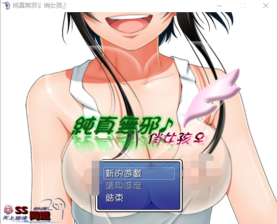 【RPG】乡村生活后续篇-純真無邪俏女孩 完全汉化版
