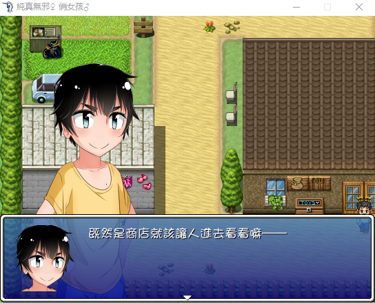 【RPG】乡村生活后续篇-純真無邪俏女孩 完全汉化版