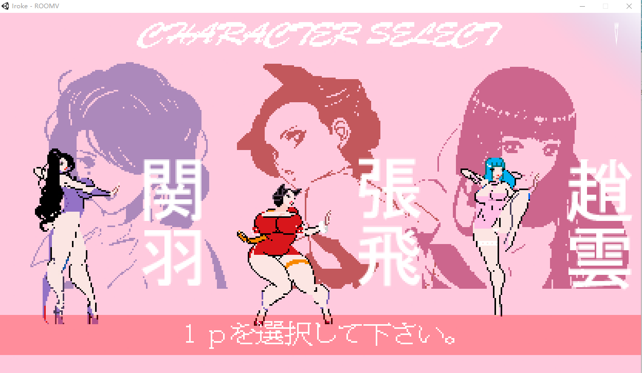 【日系ACT】色気を喰らう 官方正式破解版 [H版街机吞食天地]