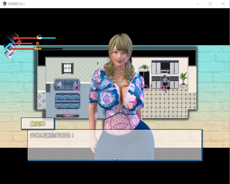 【欧美RPG】 阿姨别伤心 Aunt Dont Be Sad 1.0 汉化版