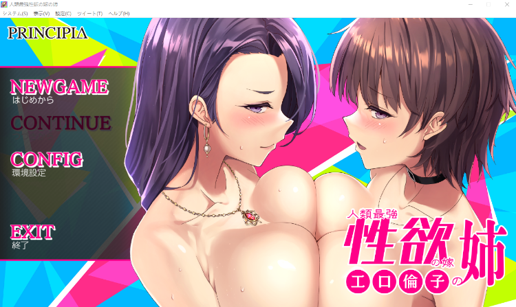 【拔作ADV】工口倫子シリーズVol3 人類最強性欲の嫁の姉 精翻汉化版