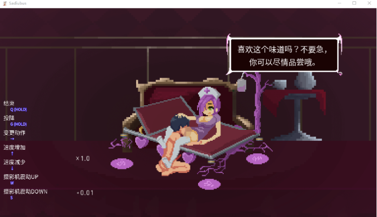 【像素ACT】 Sadiubus v1.0.5 官方中文版