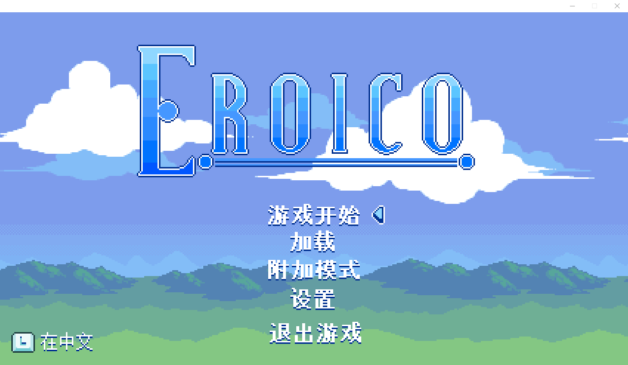 【像素ACT】Eroico