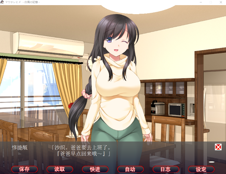 【拔作ADV】人形轮舞曲~白浊的记忆 完整汉化版