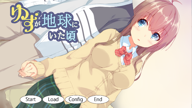 【ADV】[巨乳青梅]ゆずが地球にいた頃 DL日语原版