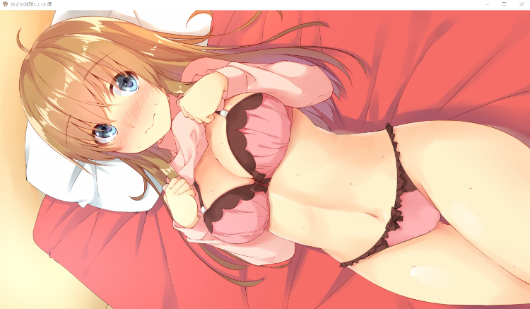 【ADV】[巨乳青梅]ゆずが地球にいた頃 DL日语原版