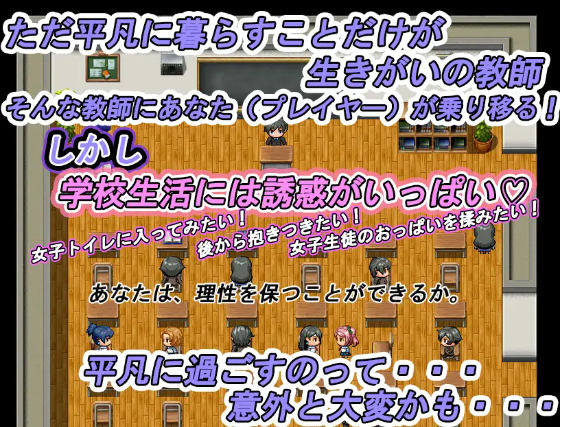 【日式RPG】平凡教師とギャル生徒の誘惑 DL日语原版