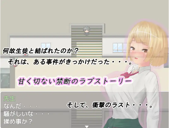 【日式RPG】平凡教師とギャル生徒の誘惑 DL日语原版