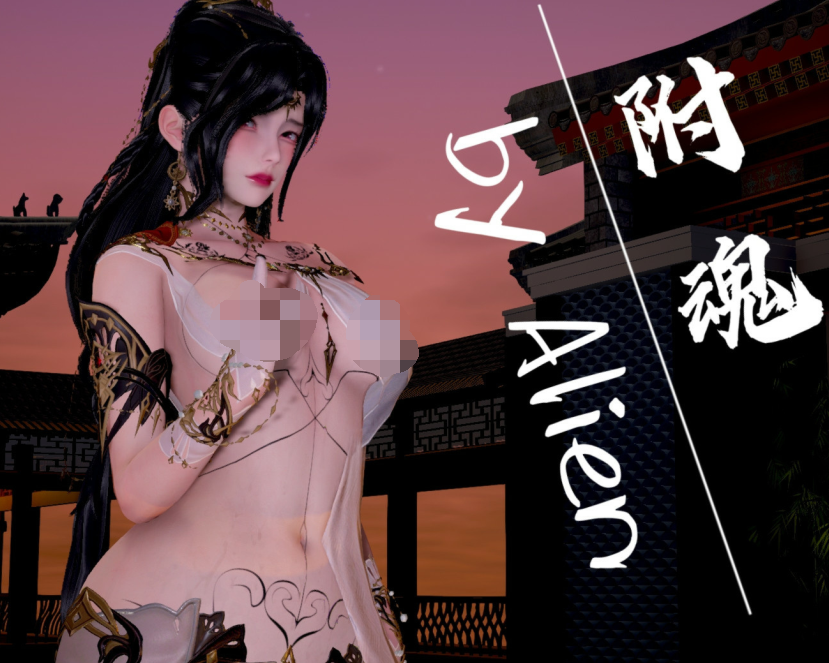3D漫画-附魂1-3(472P,254M)