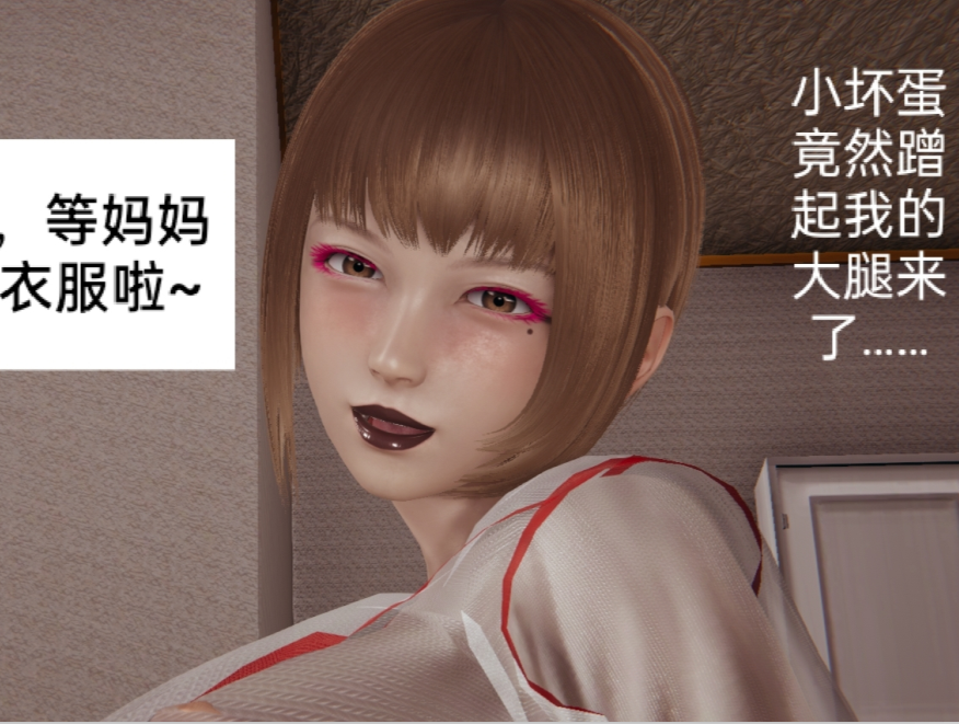 3D漫画-淫乱母子爱1-4(265P,262M)