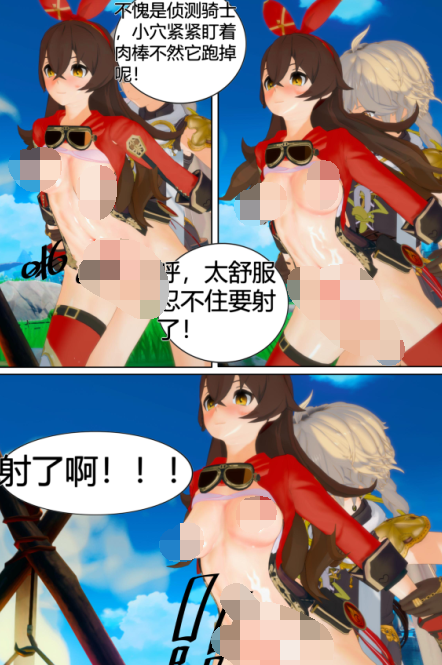 3D同人-原神同人-时停在原神(320P,160M)