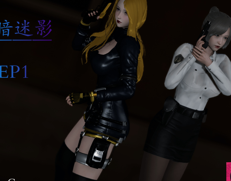 3D漫画-黑暗迷影 1-2(175P,139M)
