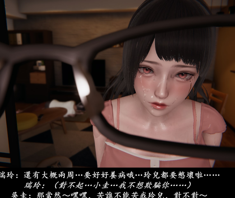 3D漫画-抹茶回憶錄·臨時女友篇 1-3(345P,111M)