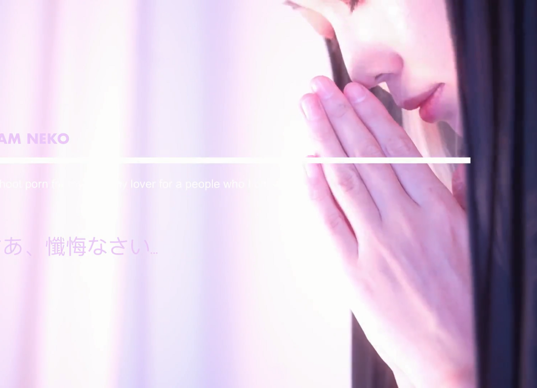 极品樱花妹-neko03-忏悔修女(1V,227M)